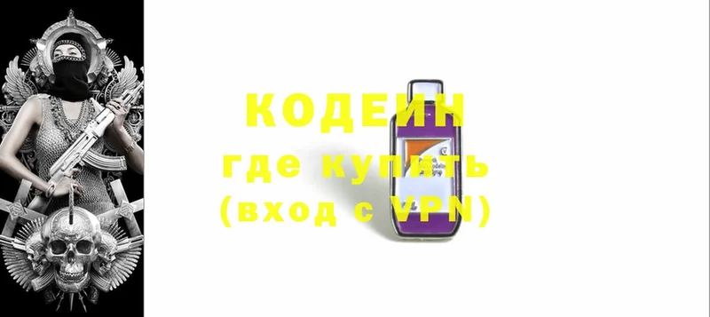 Кодеиновый сироп Lean напиток Lean (лин)  Благодарный 